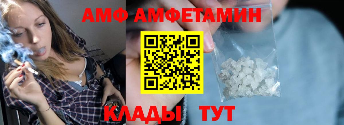 Amphetamine  Amphetamine  Черемхово  Вход с VPN  Amphetamine Premium 