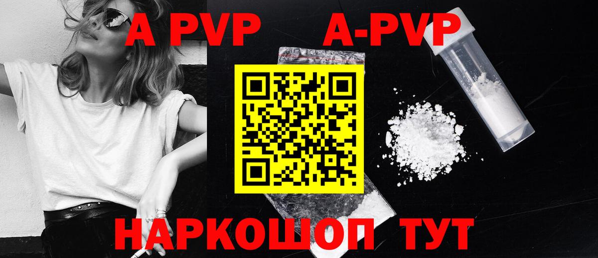 Alfa_PVP VHQ Черемхово