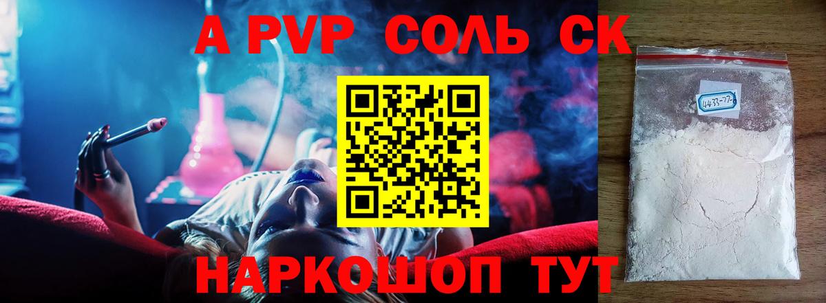Alpha-PVP СК КРИС  Alfa_PVP Соль  Alpha-PVP мука  Черемхово  Вход с VPN 