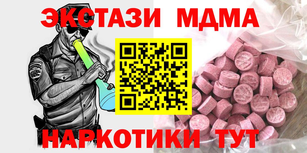 Черемхово  Экстази ешки  Экстази Дубай  Вход с VPN 