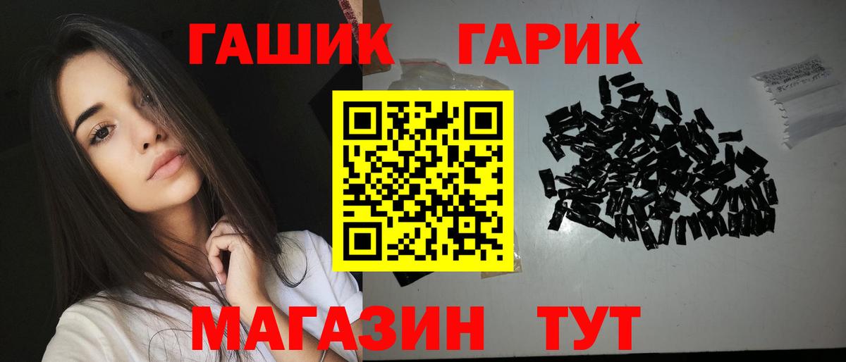 ГАШ индика сатива Черемхово