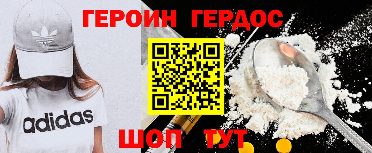 Черемхово  Героин герыч  Вход с VPN 