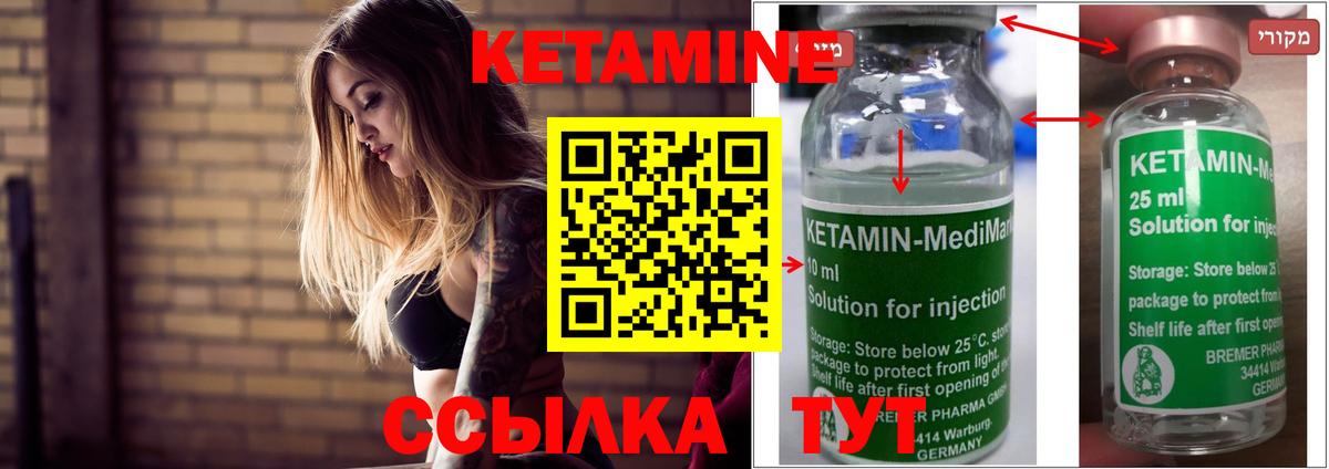 КЕТАМИН ketamine  маркетплейс состав  Черемхово  Вход с VPN  КЕТАМИН ketamine 