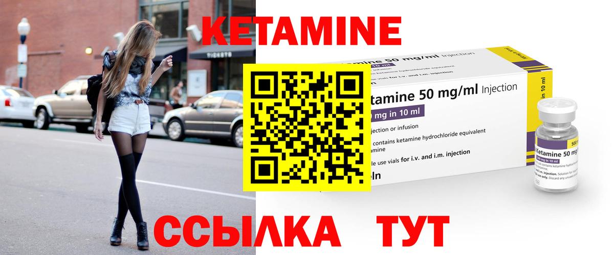 Кетамин ketamine Черемхово