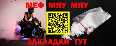 меф Будённовск