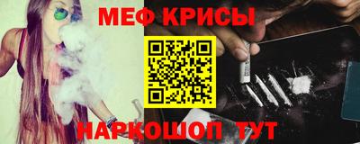 меф Будённовск