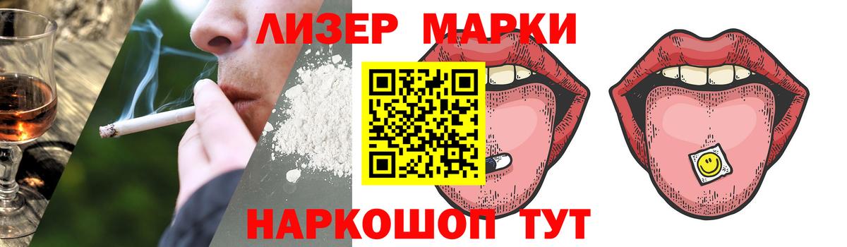 LSD-25 экстази ecstasy  LSD-25 экстази кислота  Черемхово  Вход с VPN 