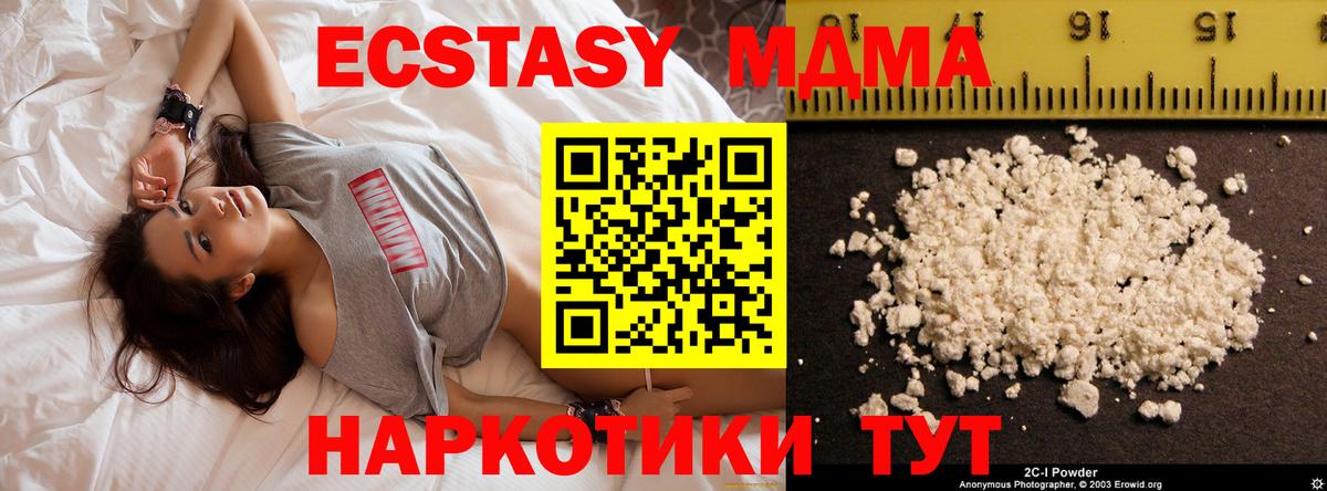 МДМА Molly  Вход с VPN  Черемхово  MDMA  МДМА crystal 
