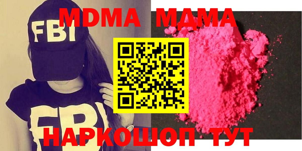 МДМА VHQ Черемхово