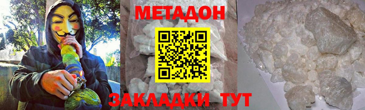 Метадон мёд  МЕТАДОН VHQ  Черемхово  Вход с VPN 