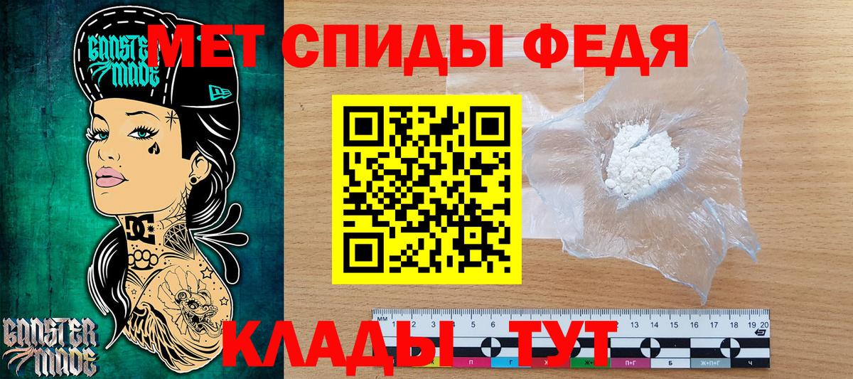 МЕТАМФЕТАМИН мет  Вход с VPN  МЕТАМФЕТАМИН мет  Черемхово 