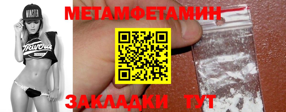 МЕТАМФЕТАМИН Methamphetamine Черемхово