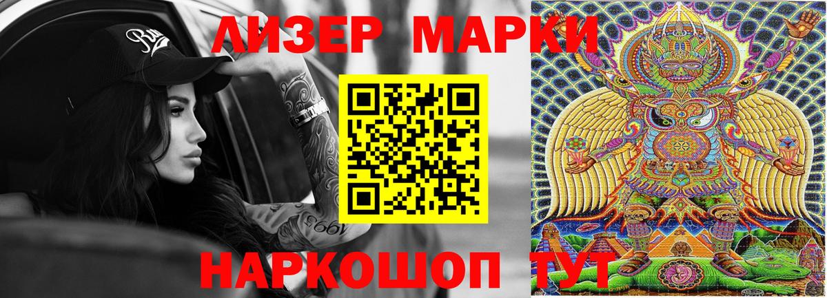 Марки N-bome 1500мкг  Вход с VPN  Наркотические марки  Марки N-bome 1500мкг  Черемхово 