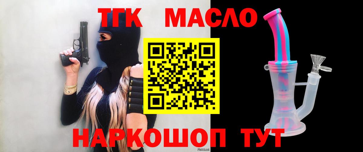 Черемхово  ТГК вейп с тгк  наркотики  Вход с VPN 